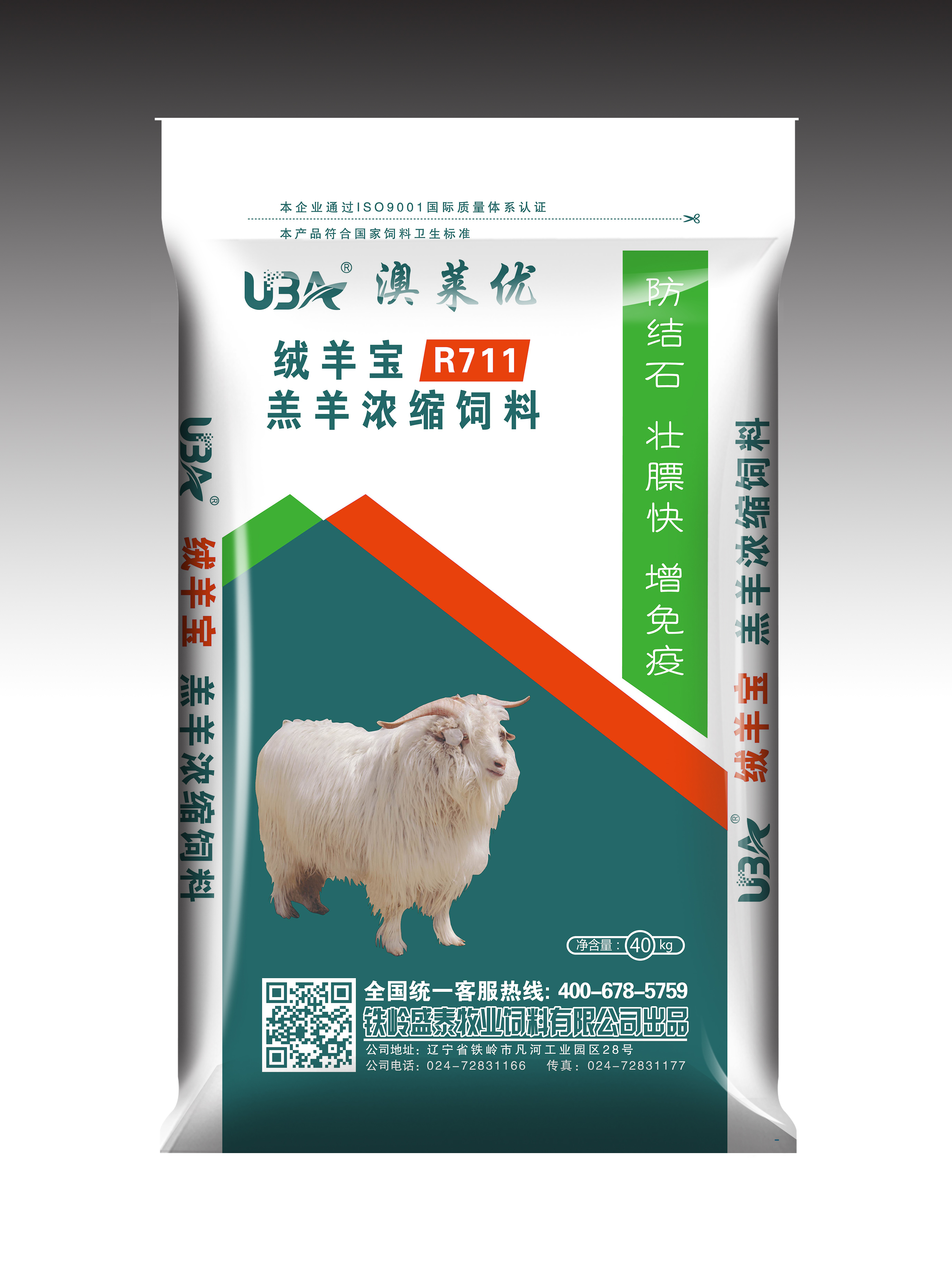 新品上市R711絨羊寶------羔羊濃縮飼料